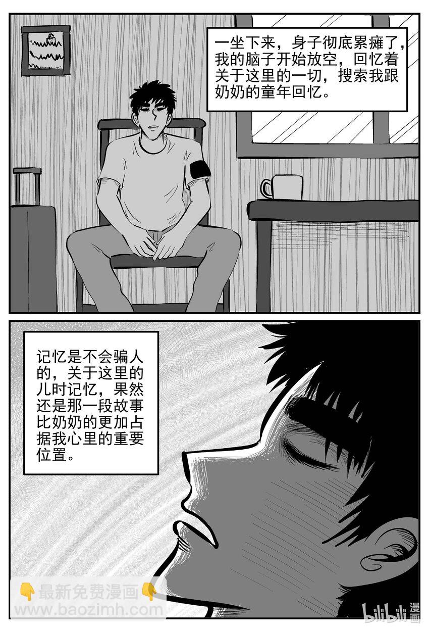 777 城中窟-第770话