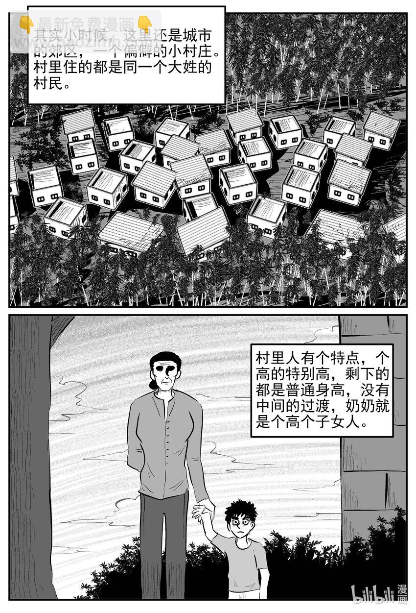 777 城中窟-第770话