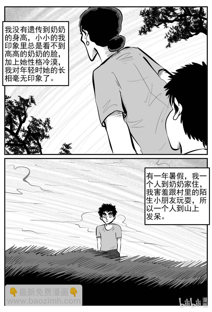 777 城中窟-第770话