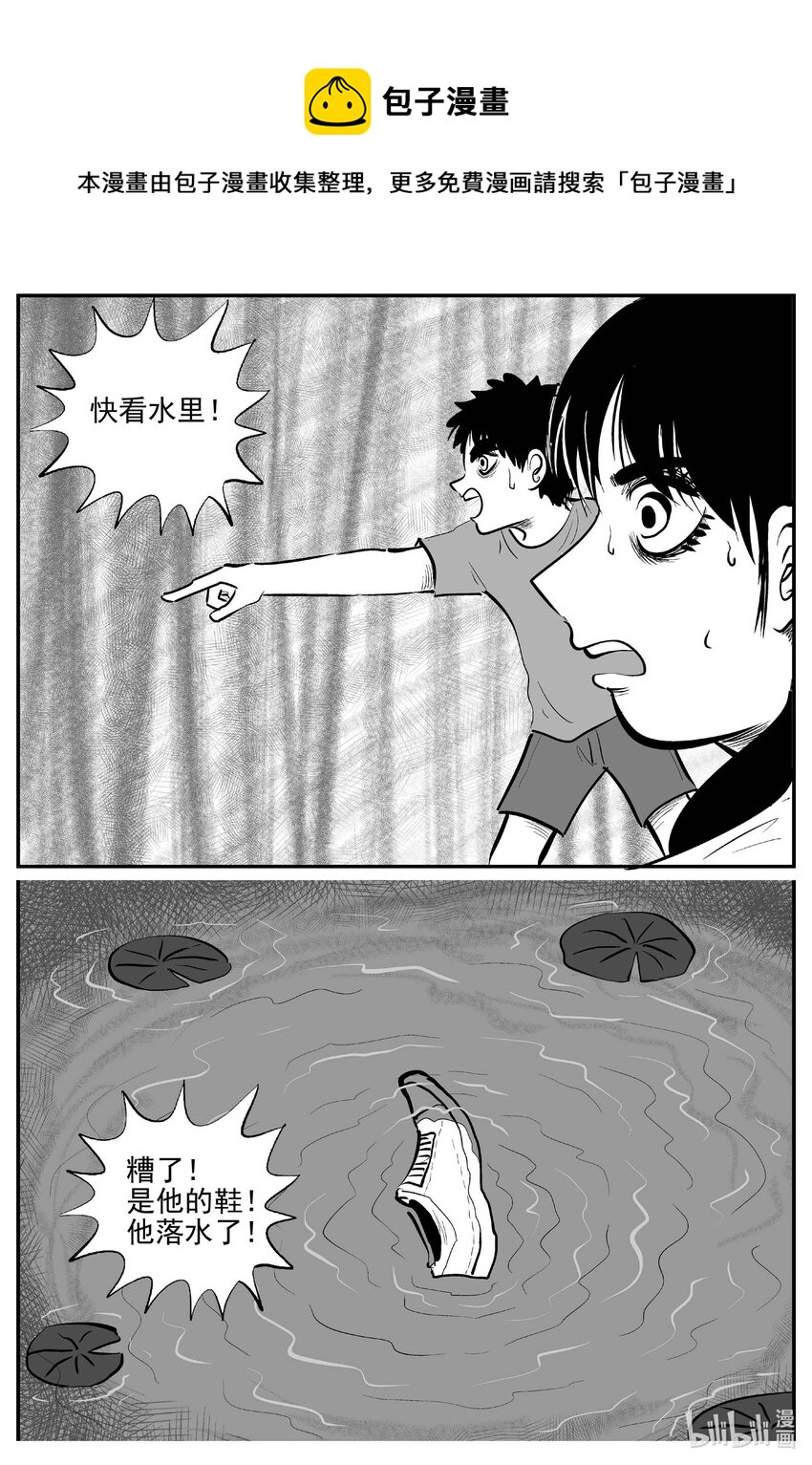 779 城中窟-第772话