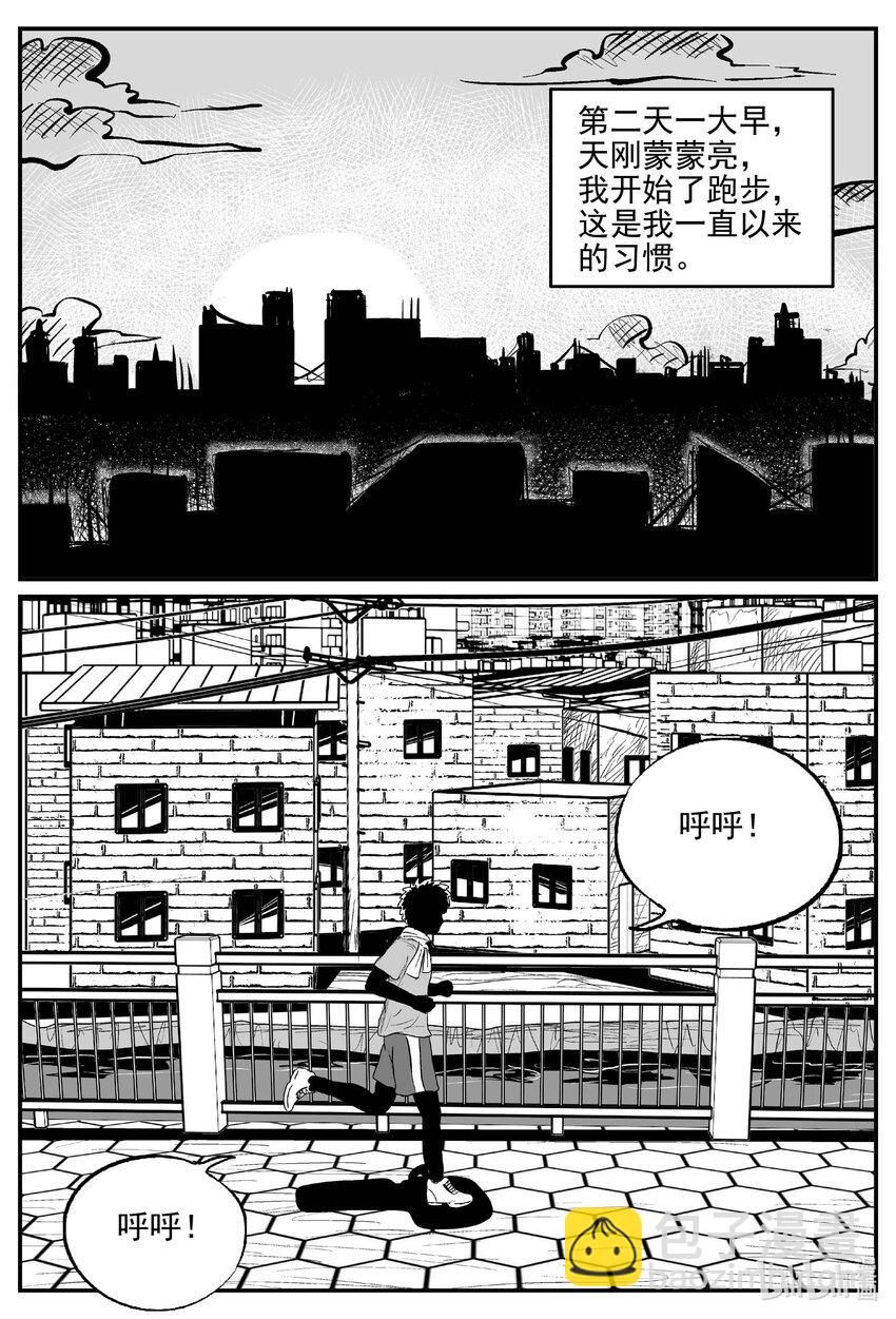 779 城中窟-第772话