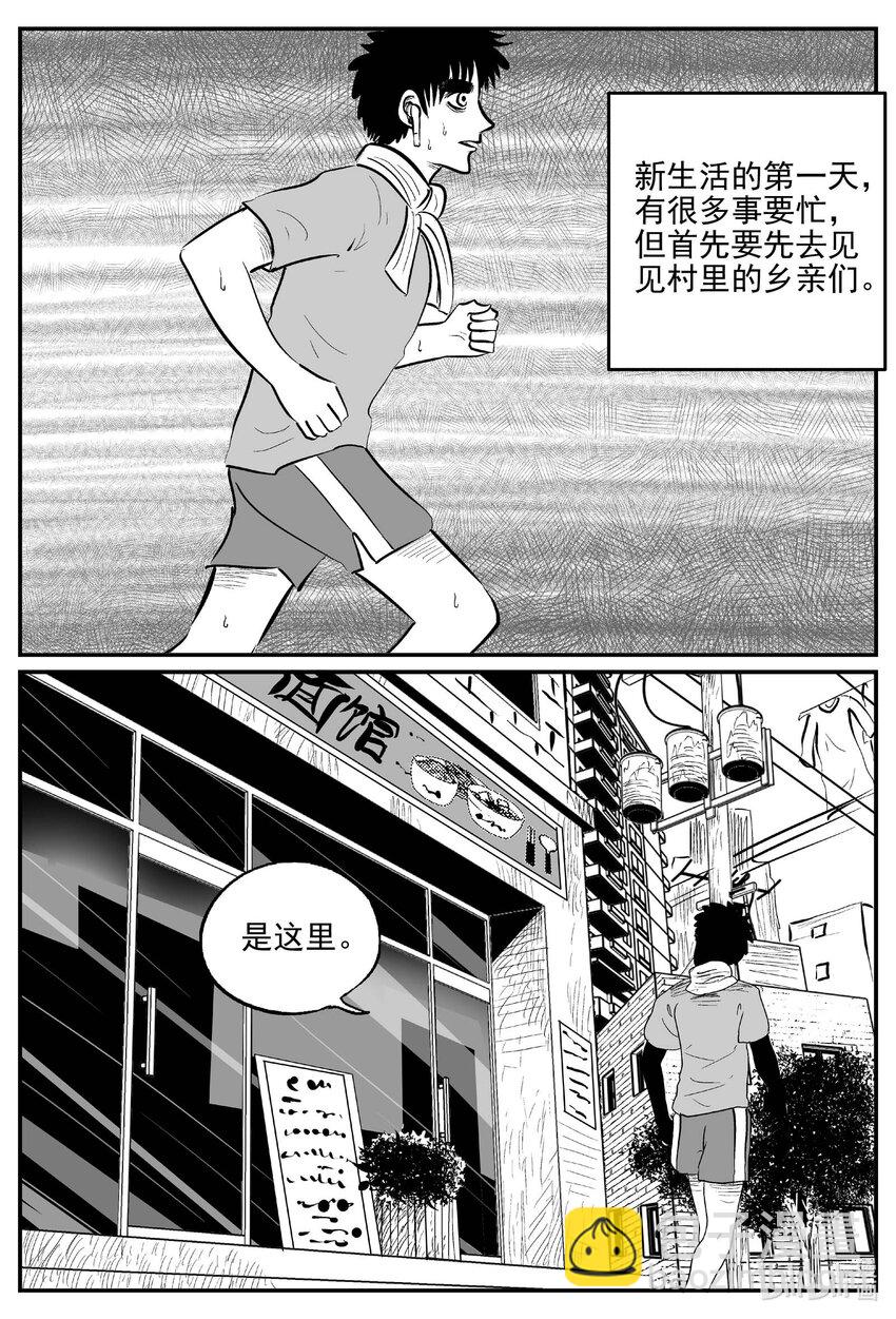 779 城中窟-第772话