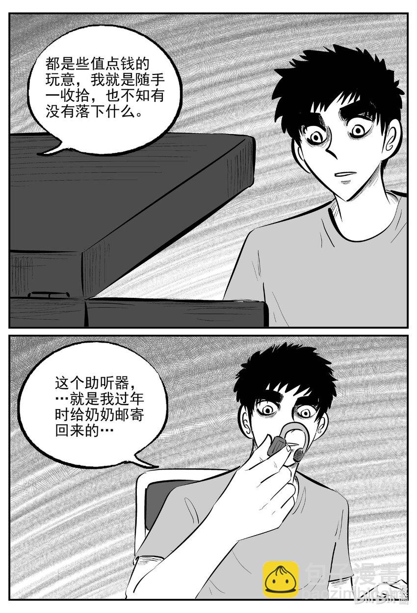 779 城中窟-第772话