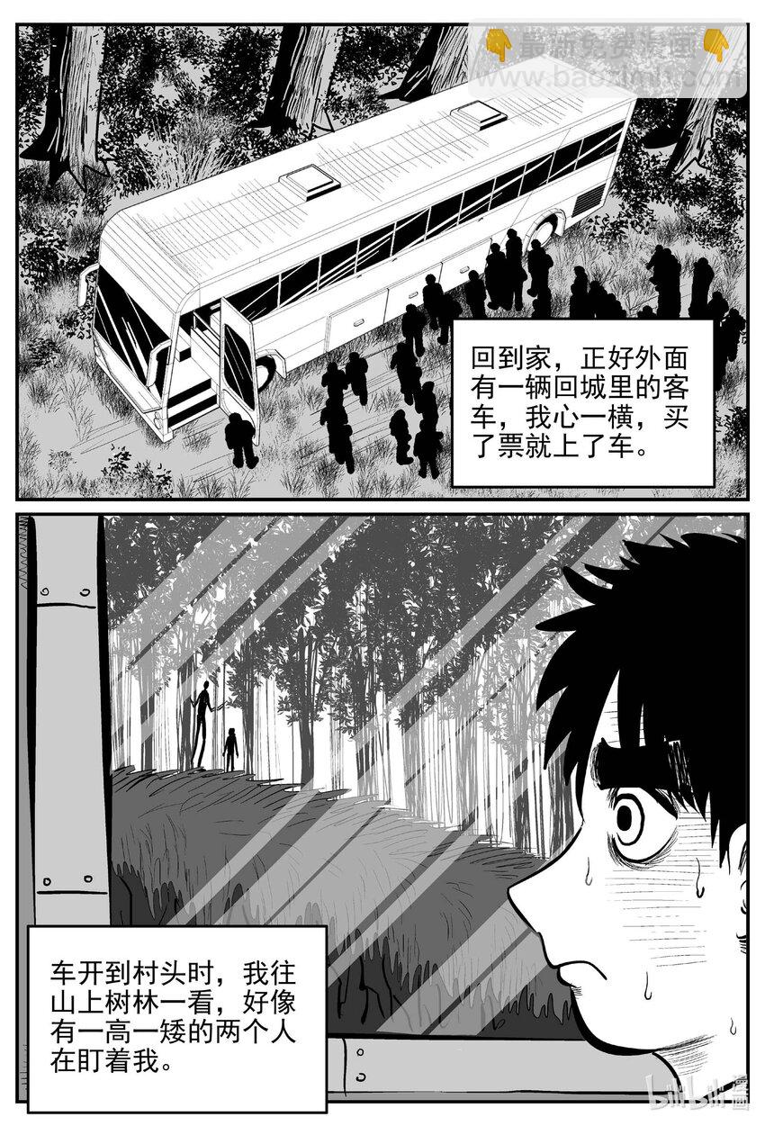 779 城中窟-第772话