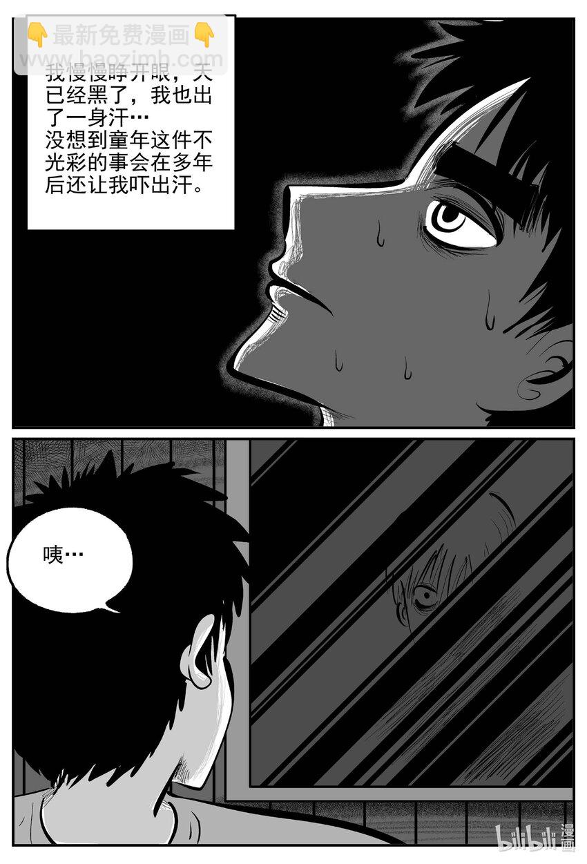 779 城中窟-第772话