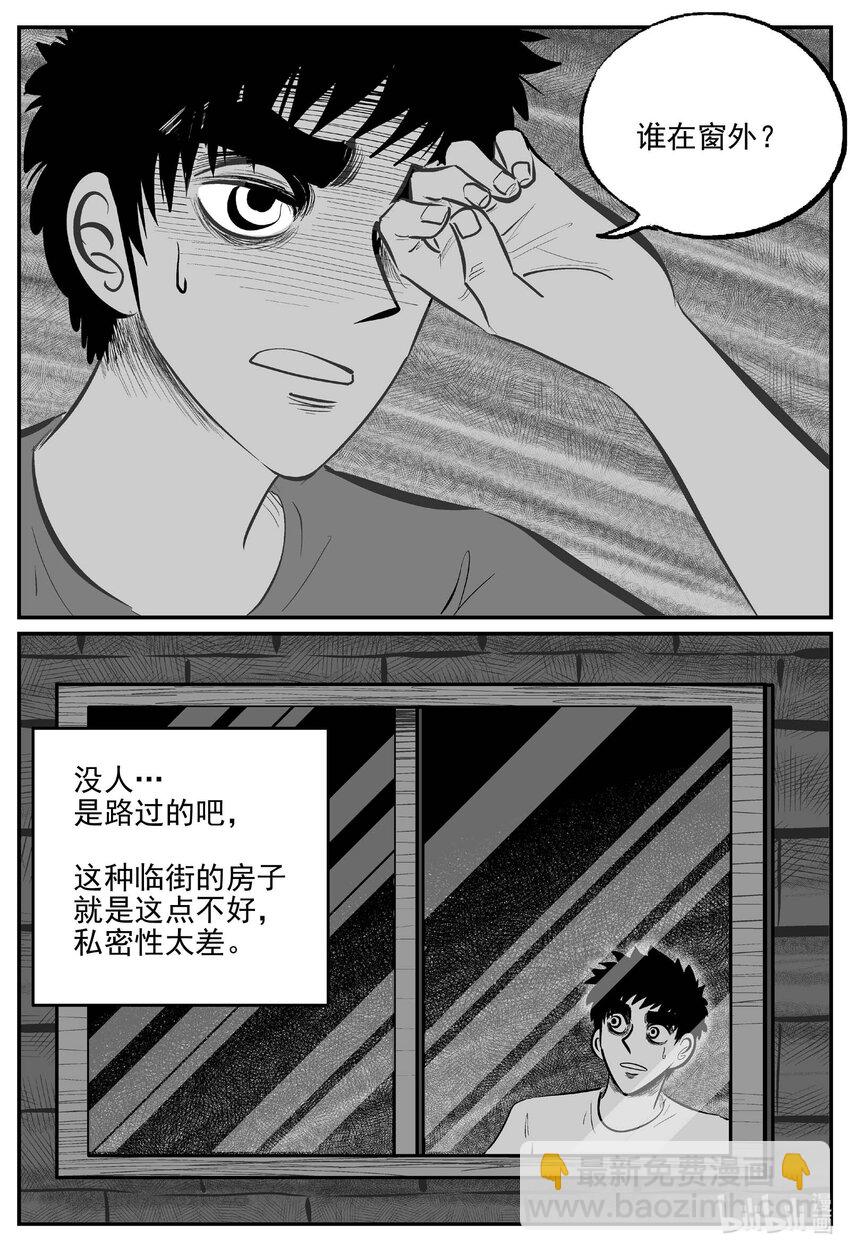 779 城中窟-第772话