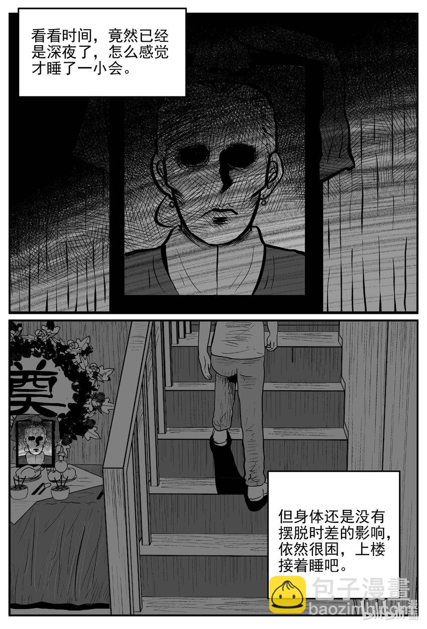 779 城中窟-第772话