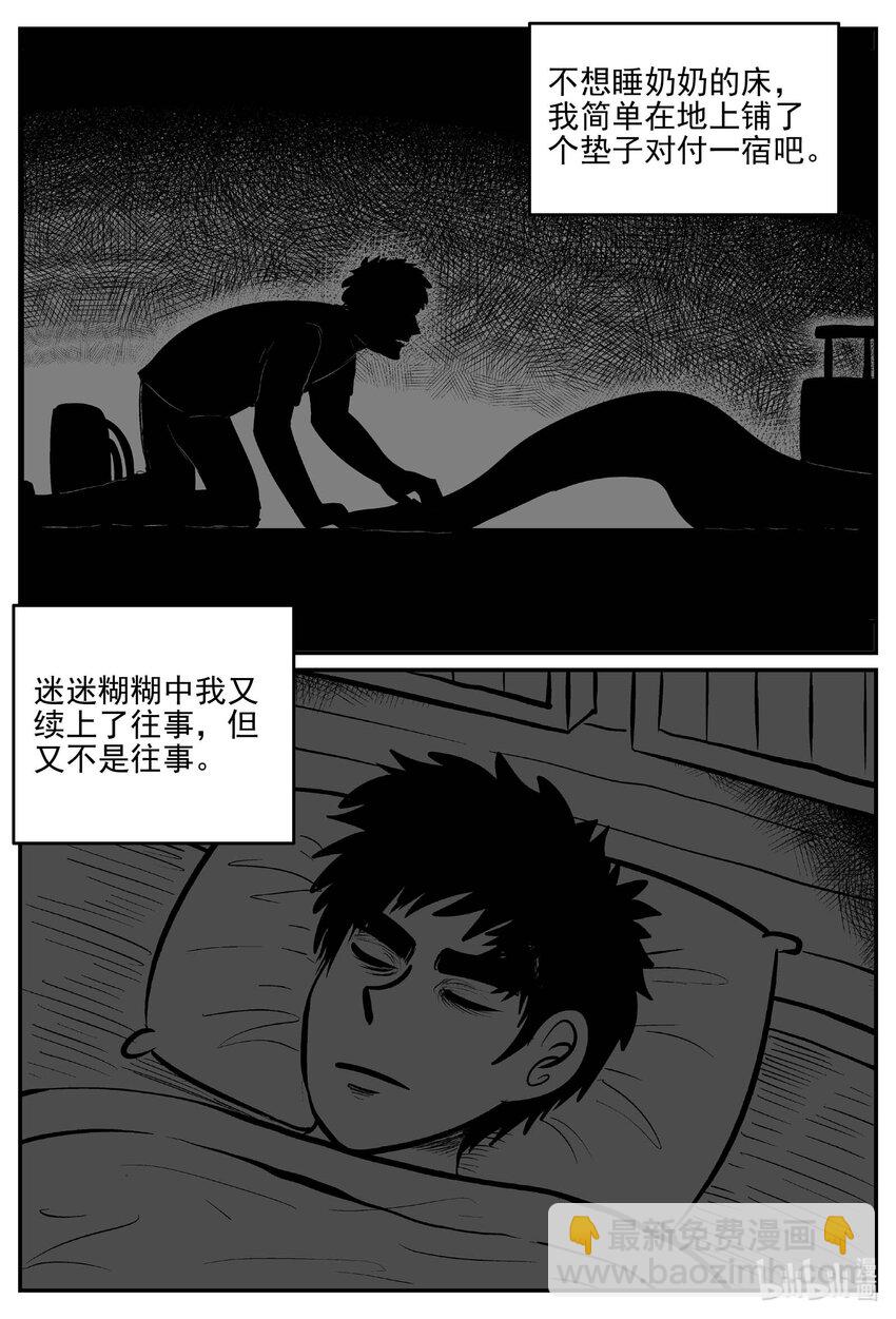 779 城中窟-第772话