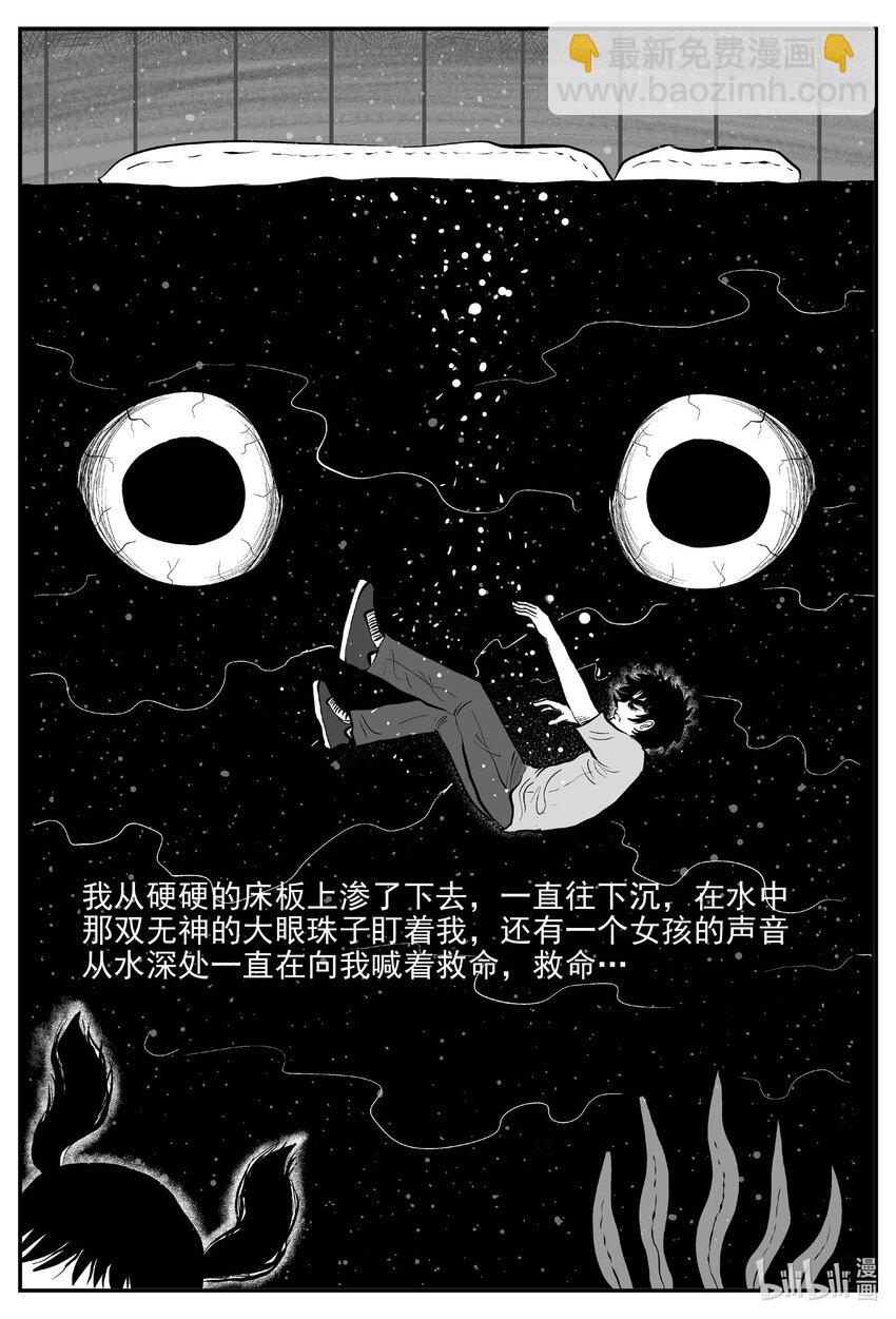 779 城中窟-第772话