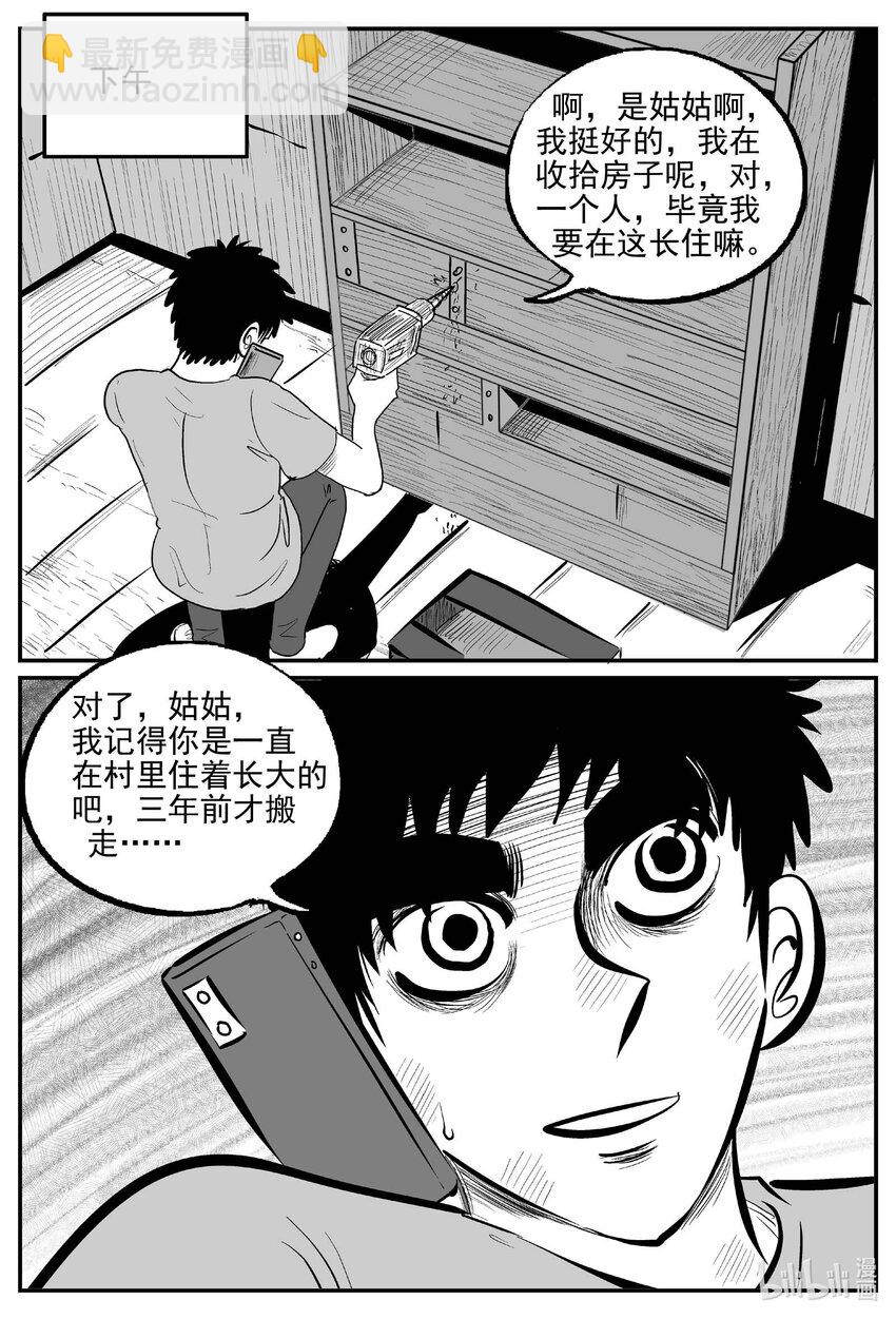 781 城中窟-第774话