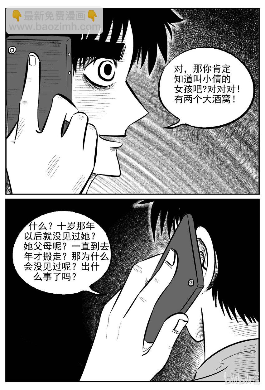781 城中窟-第774话