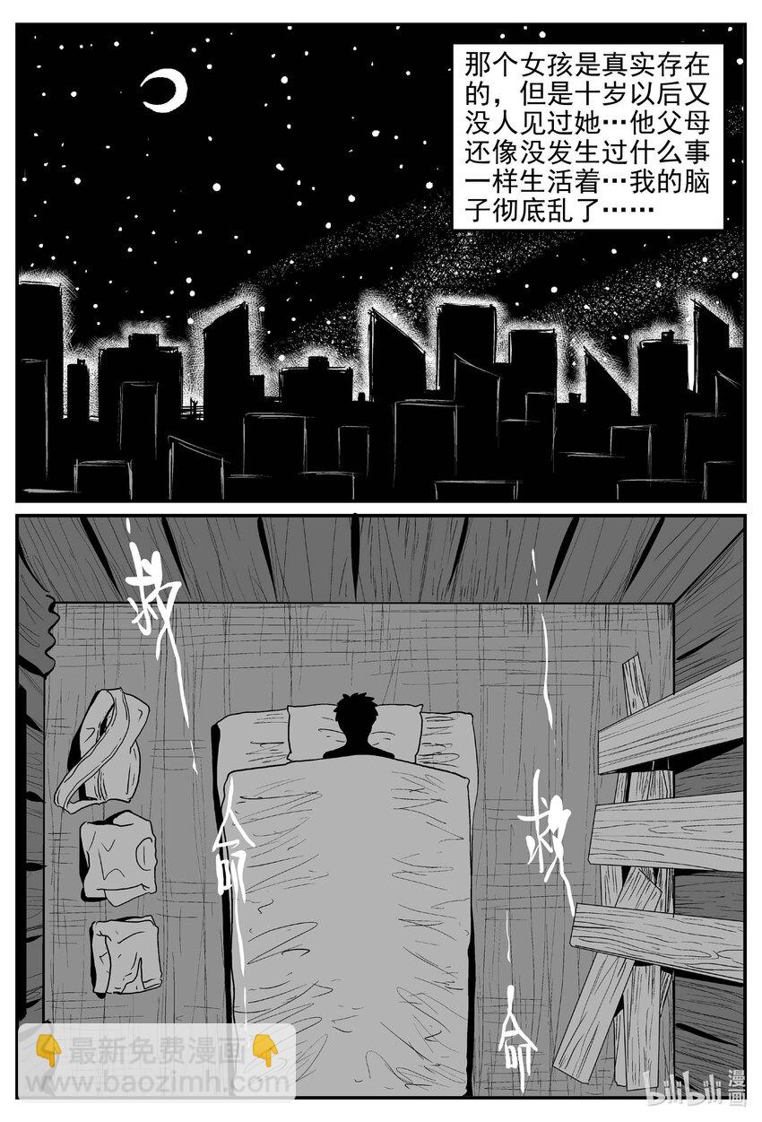 781 城中窟-第774话