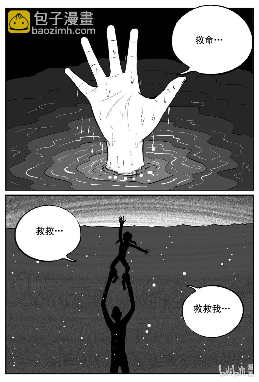 781 城中窟-第774话