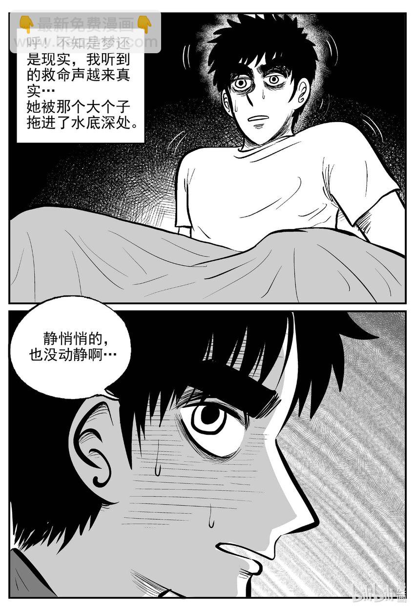 781 城中窟-第774话