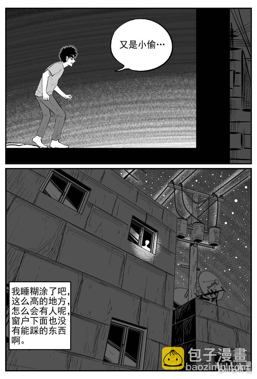 781 城中窟-第774话