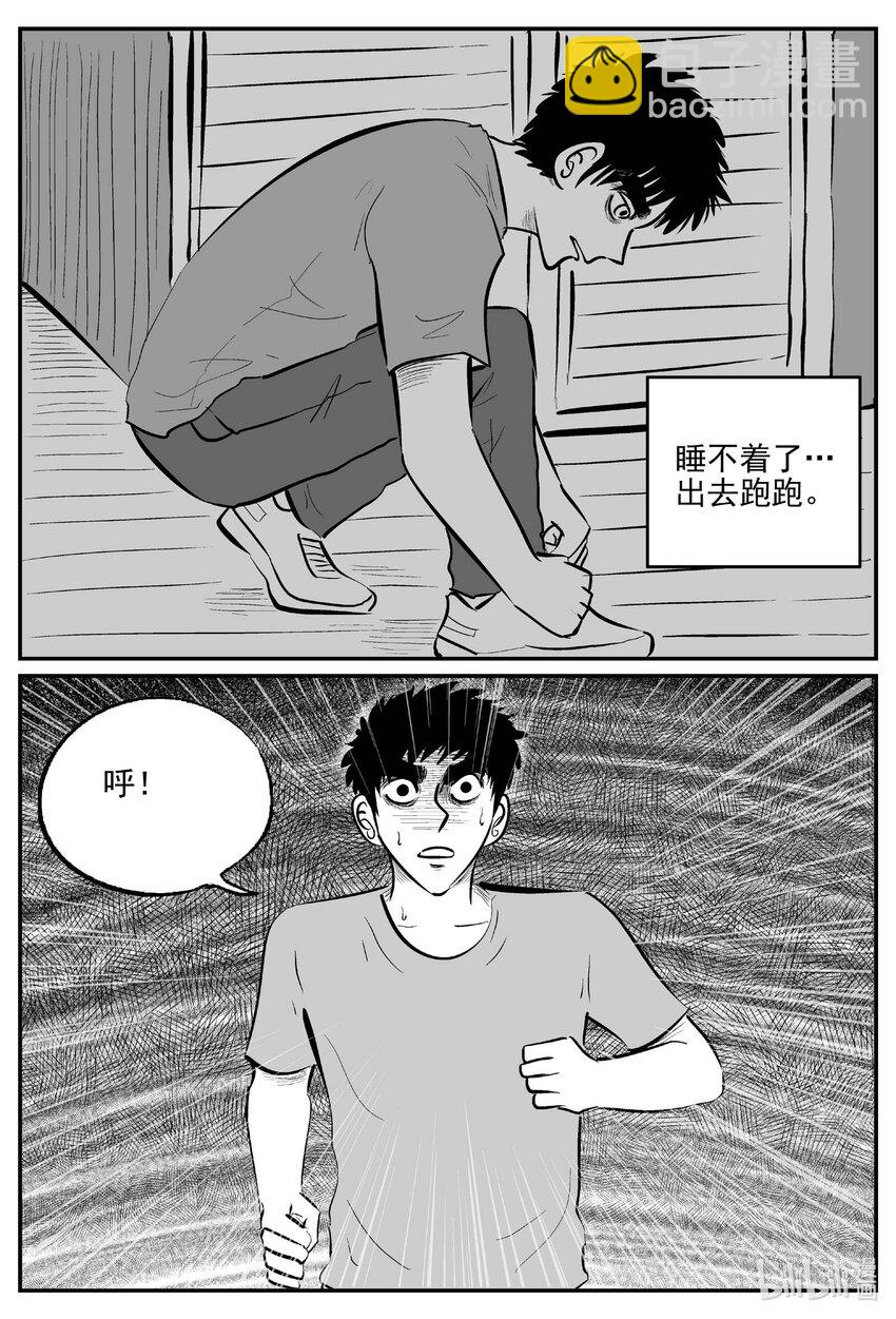 781 城中窟-第774话