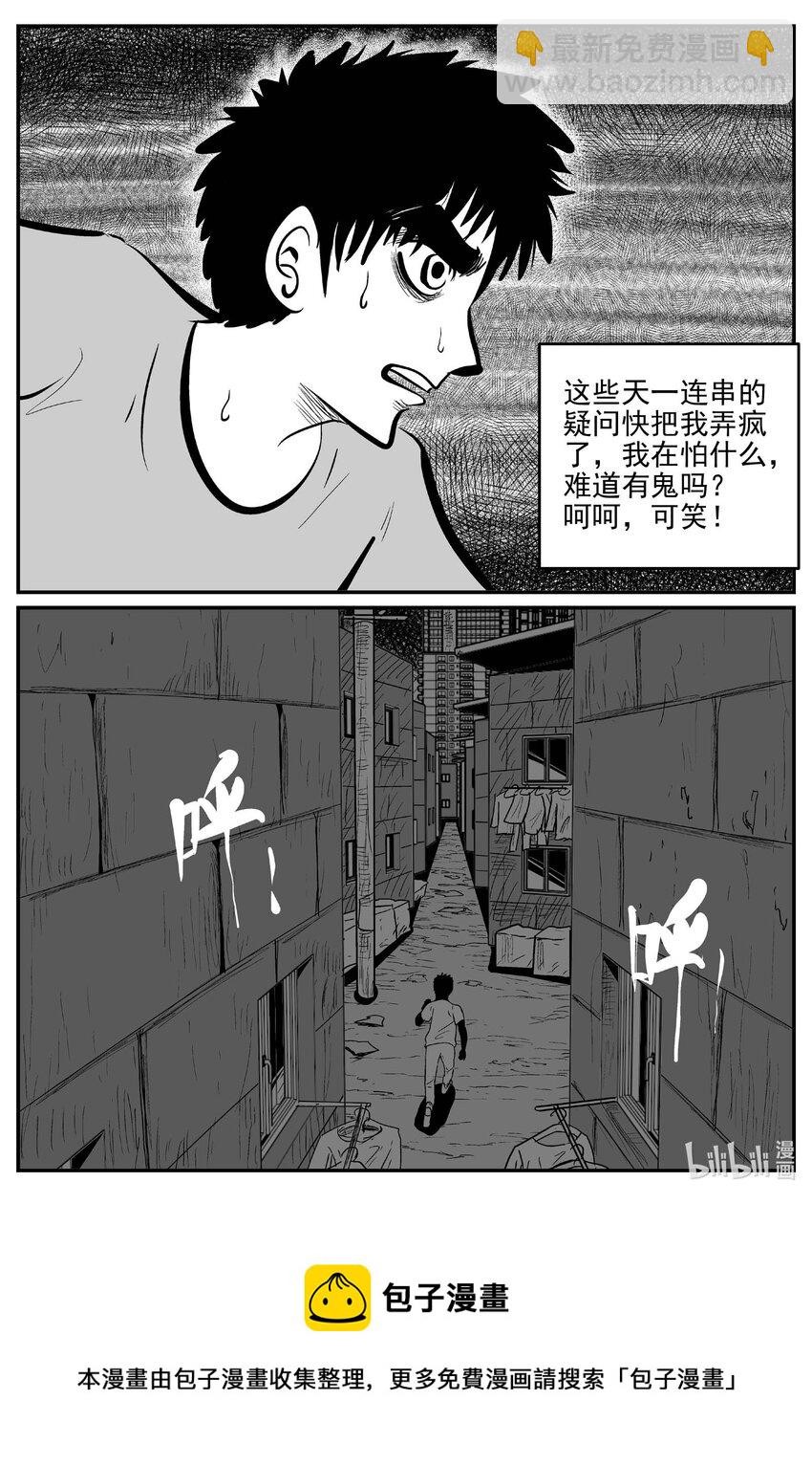 781 城中窟-第774话