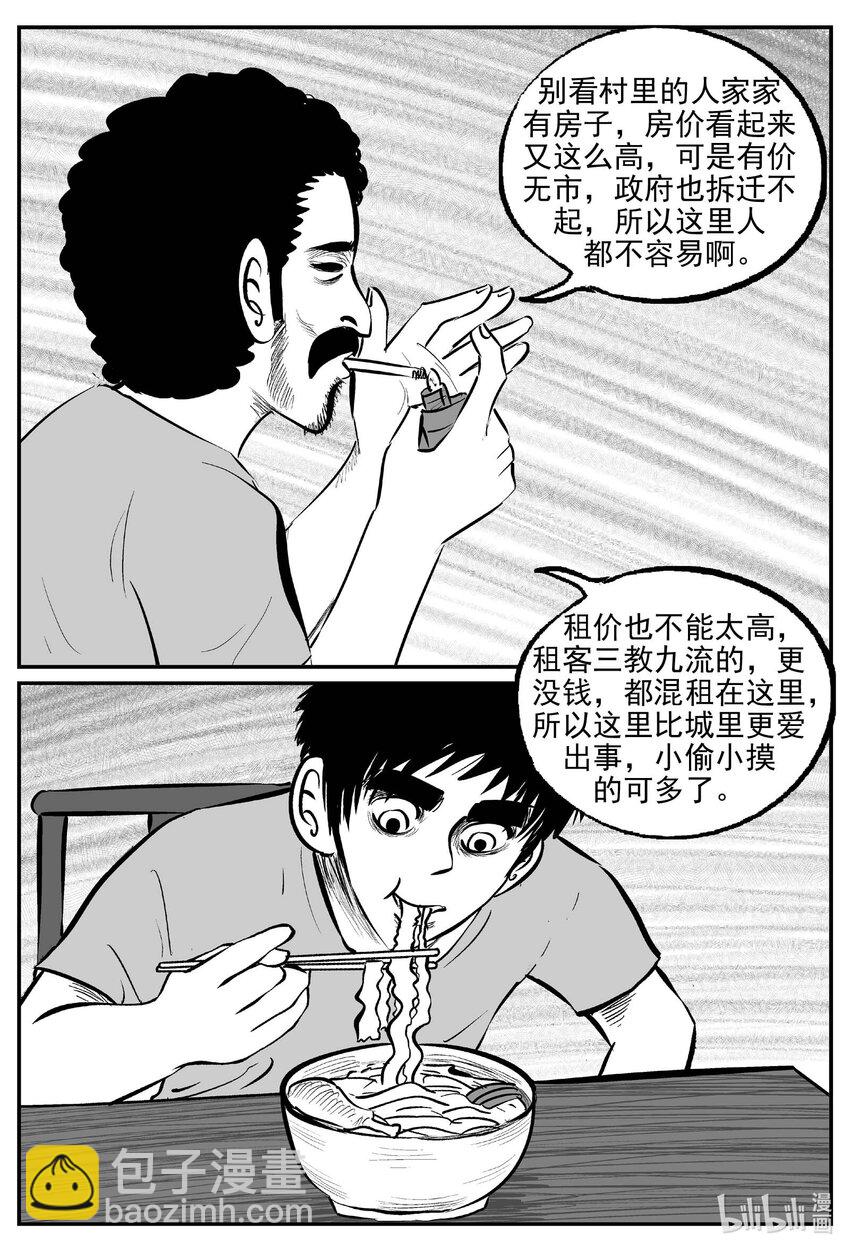 781 城中窟-第774话