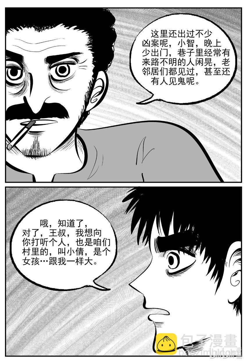 781 城中窟-第774话