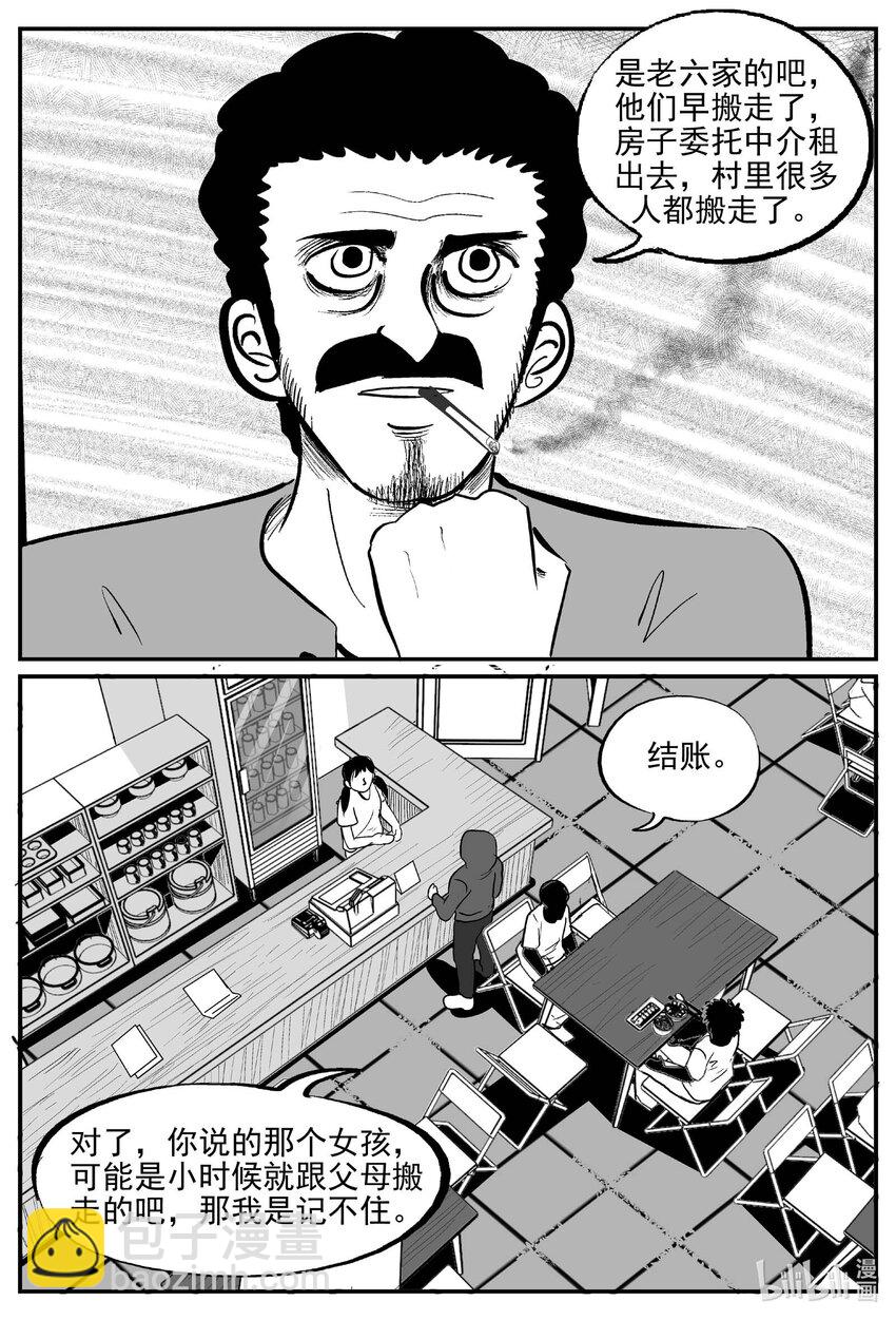 781 城中窟-第774话