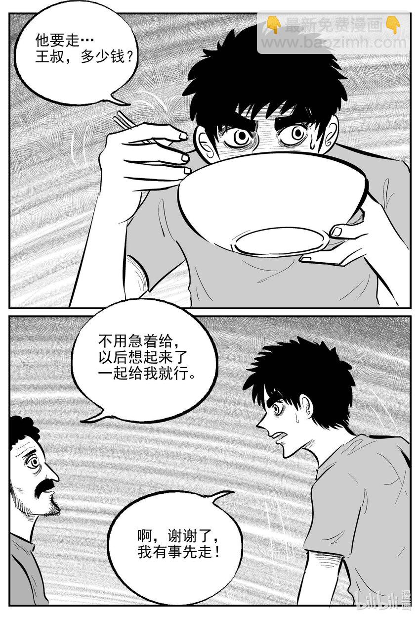781 城中窟-第774话