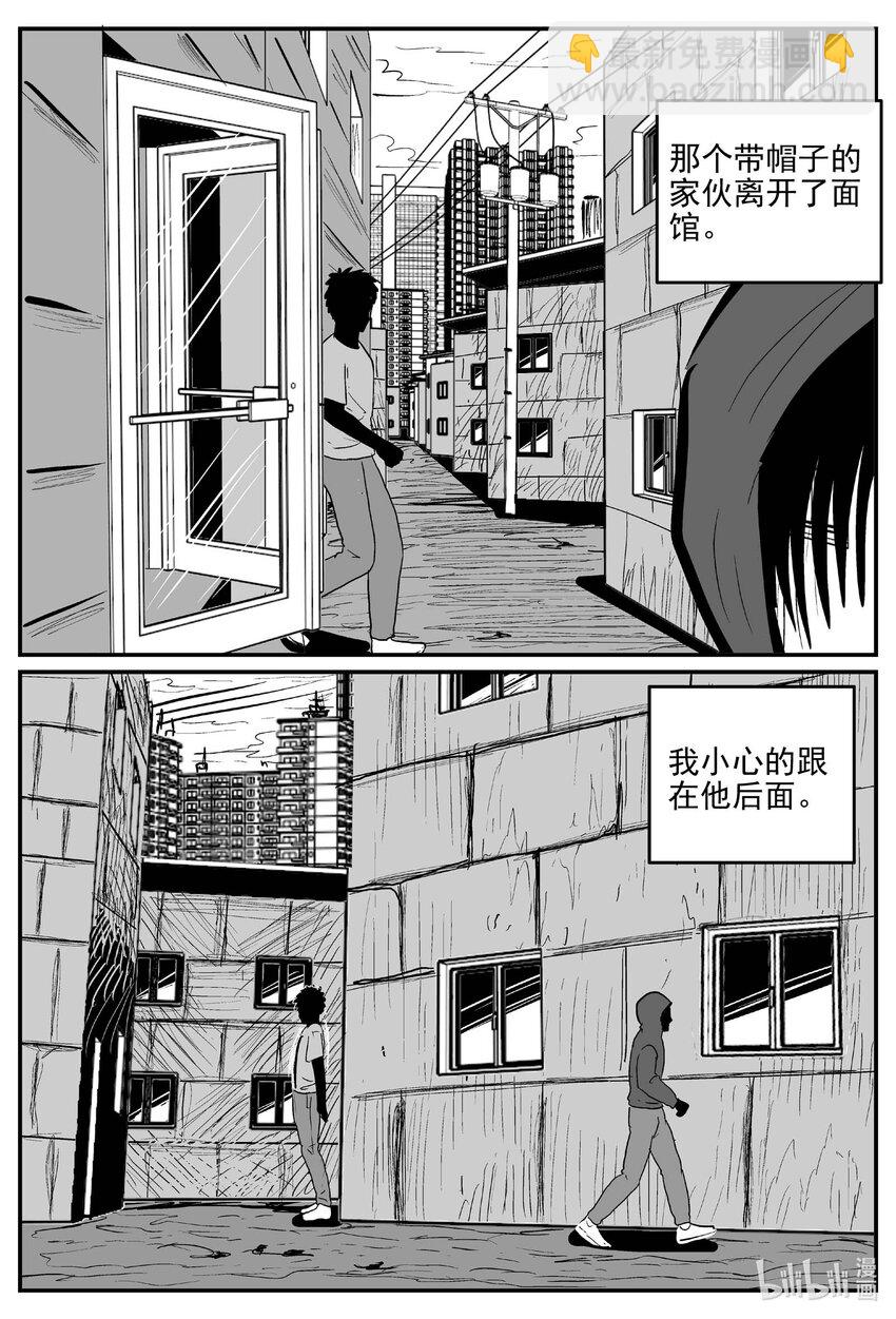 781 城中窟-第774话