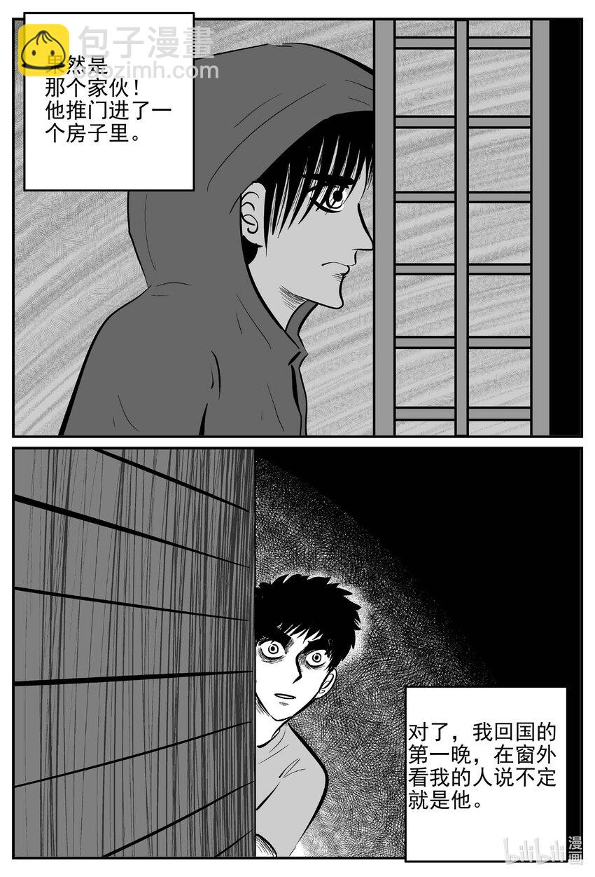 781 城中窟-第774话