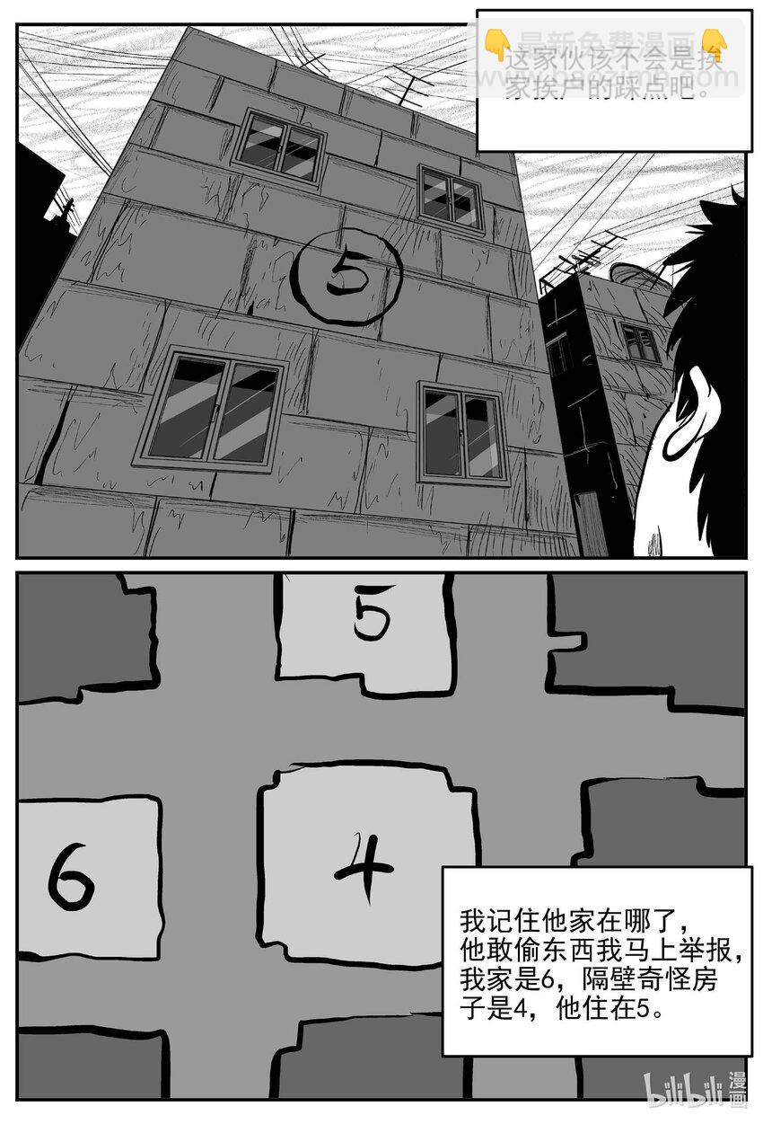 781 城中窟-第774话