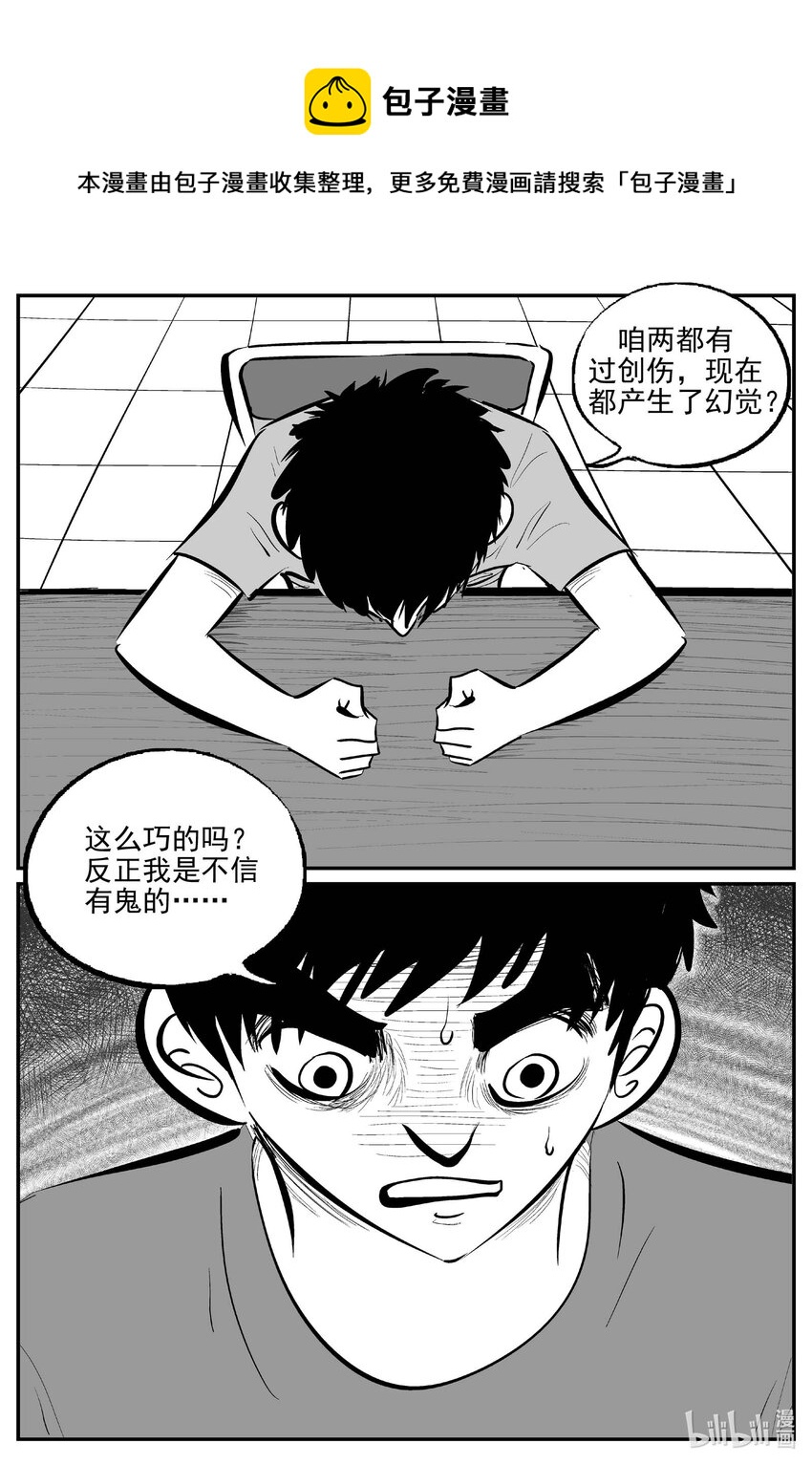 783 城中窟-第776话