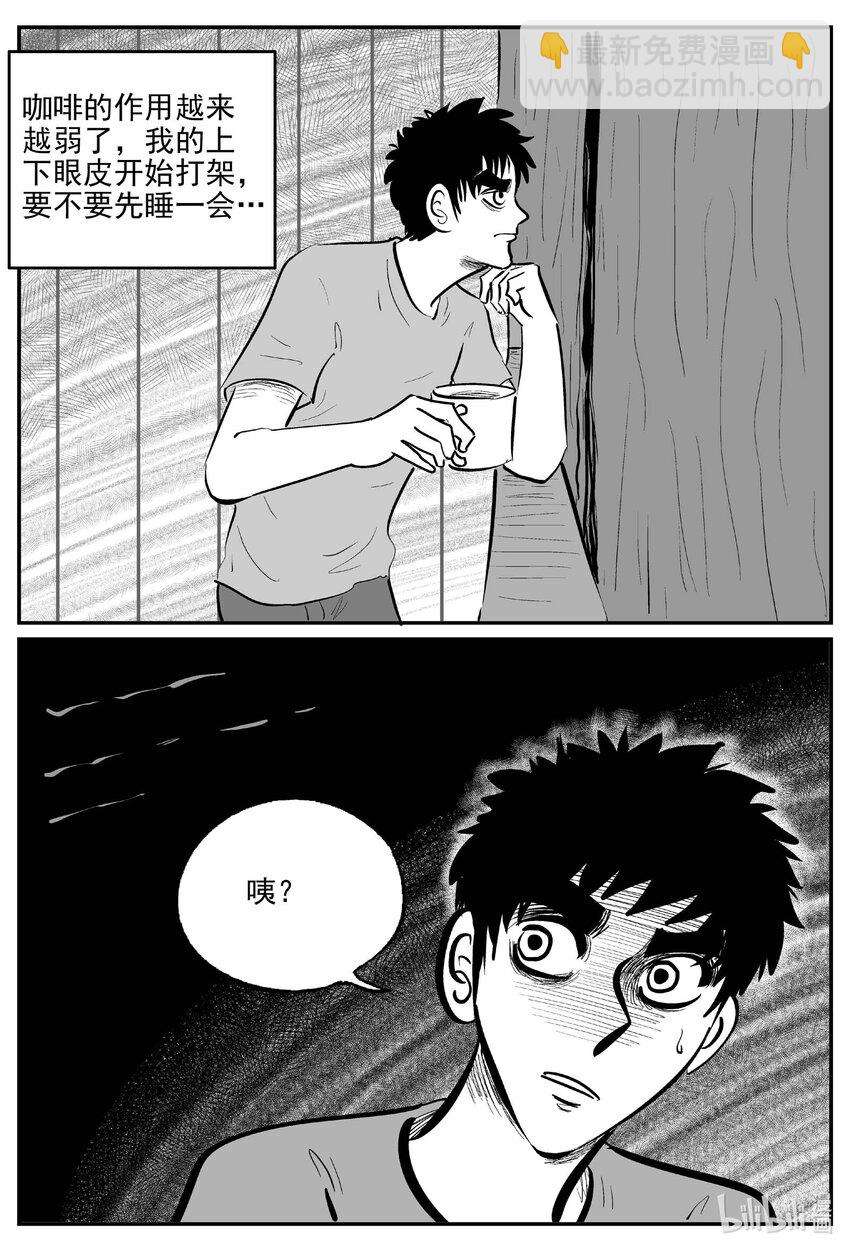 783 城中窟-第776话