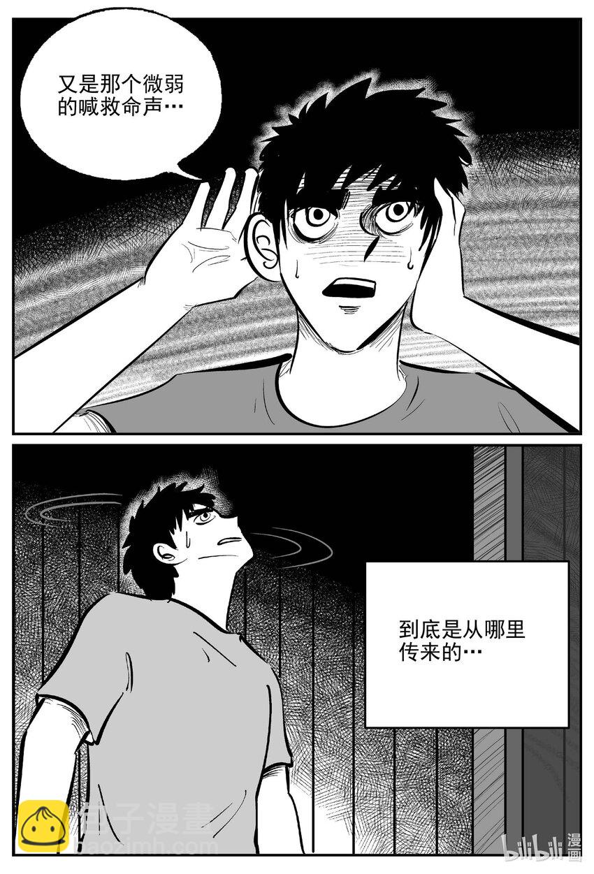 783 城中窟-第776话