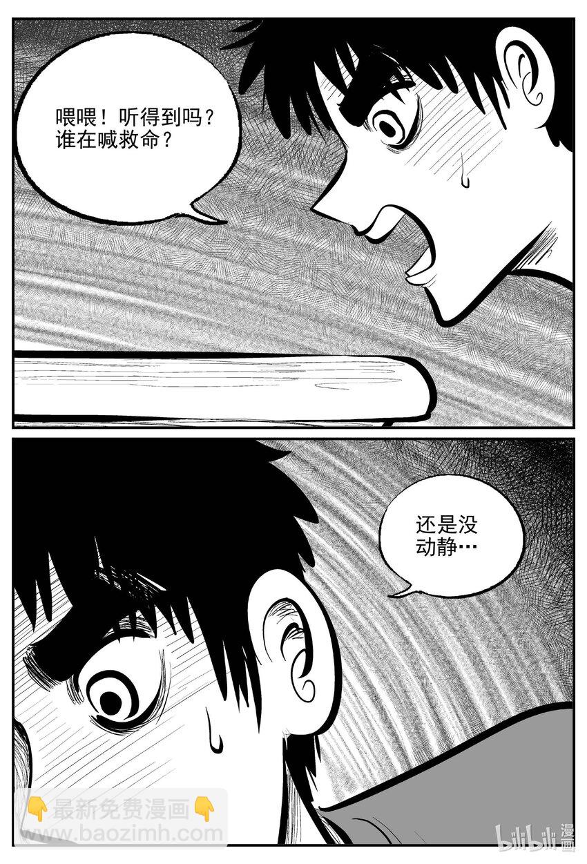 783 城中窟-第776话