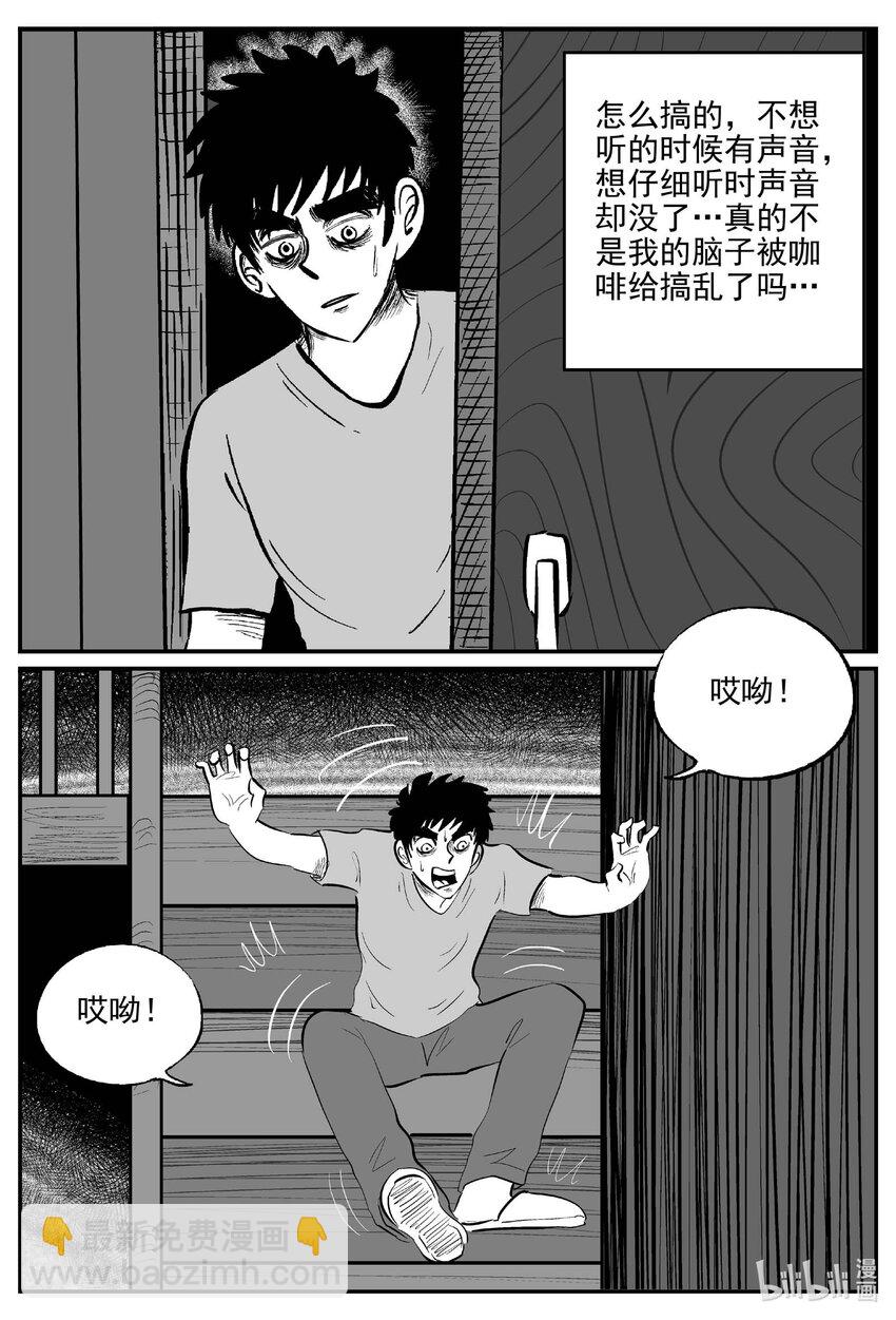 783 城中窟-第776话
