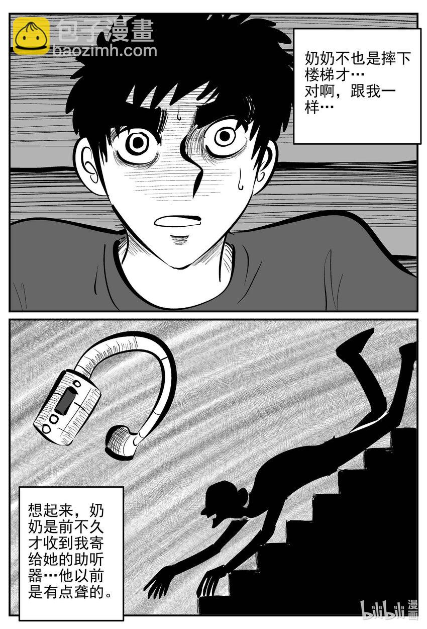 783 城中窟-第776话