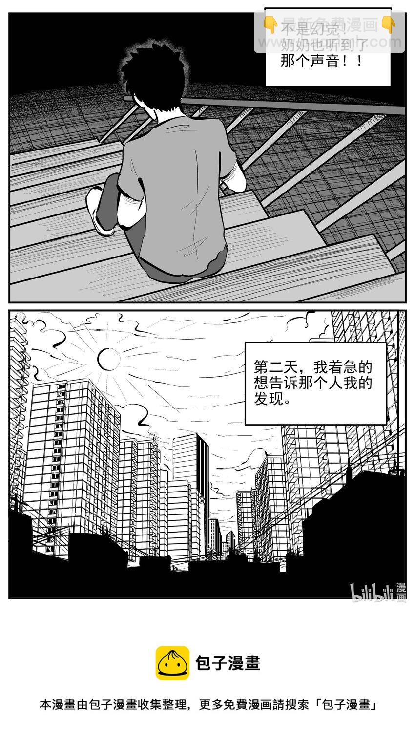 783 城中窟-第776话