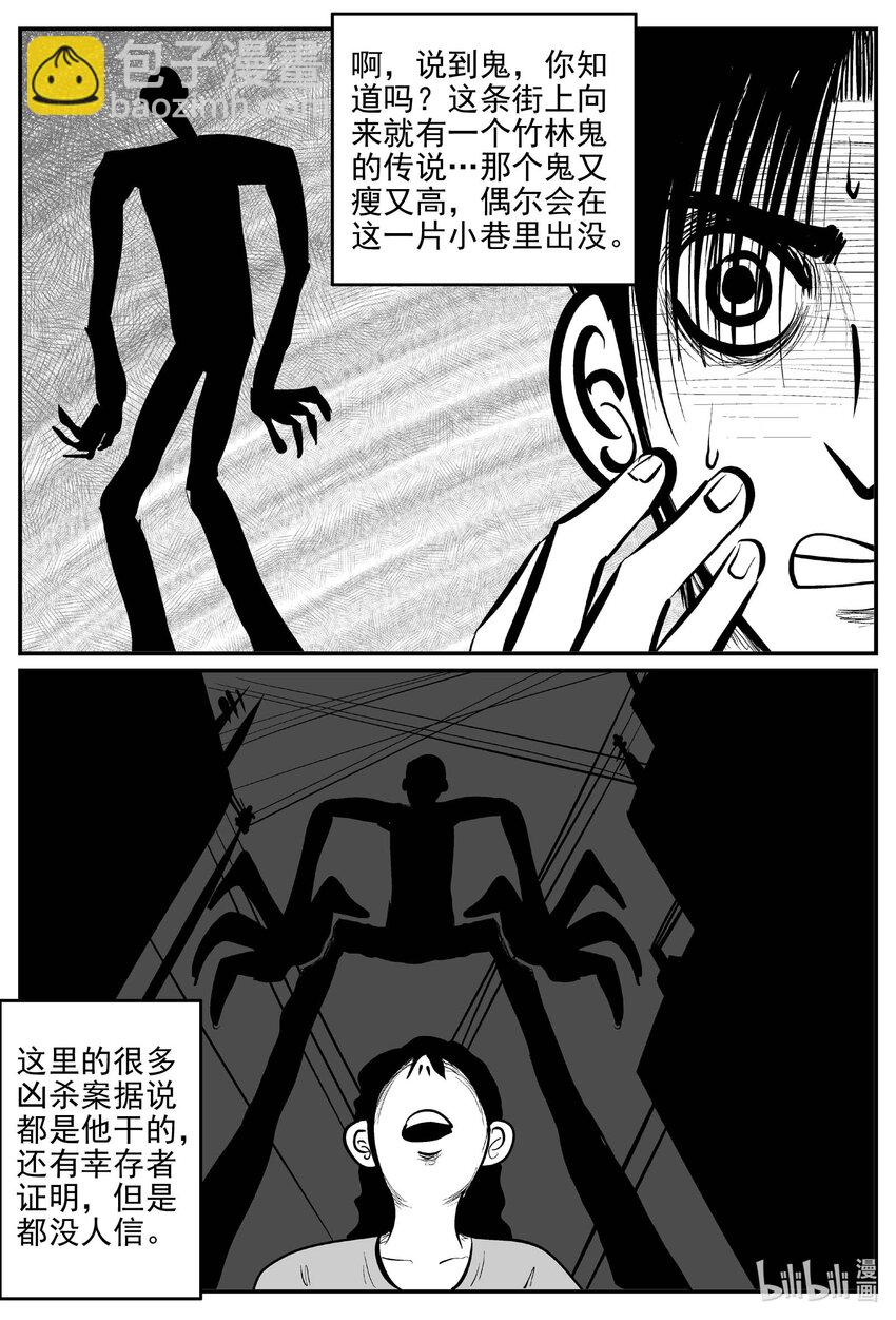 783 城中窟-第776话