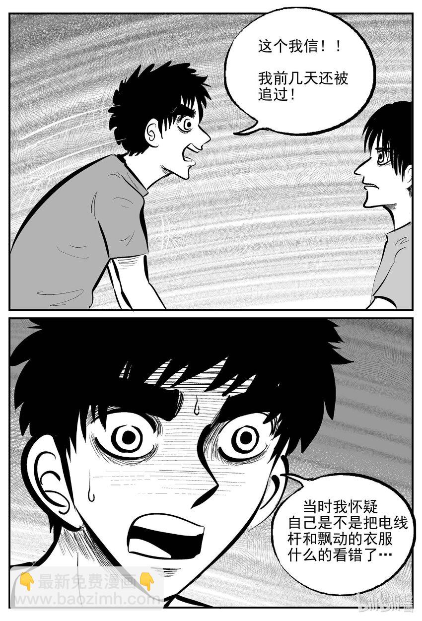 783 城中窟-第776话