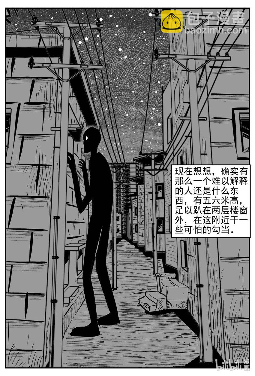 783 城中窟-第776话