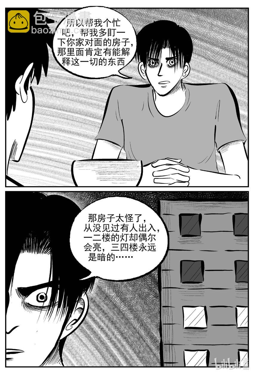 783 城中窟-第776话