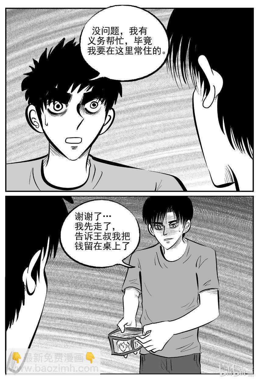 783 城中窟-第776话