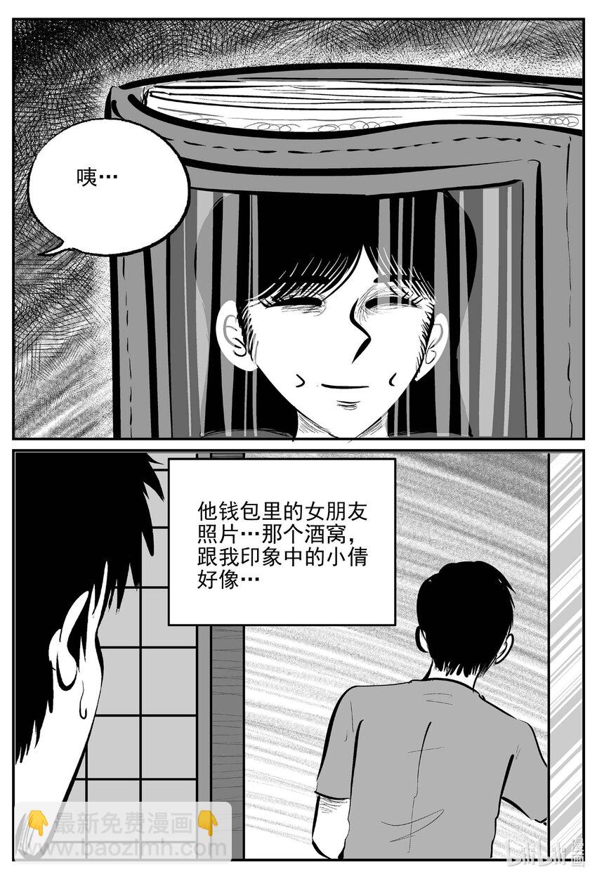 783 城中窟-第776话