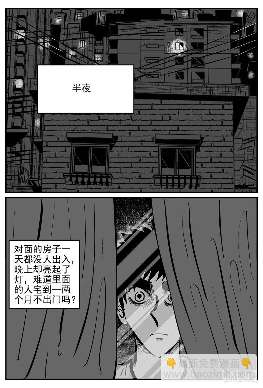 783 城中窟-第776话