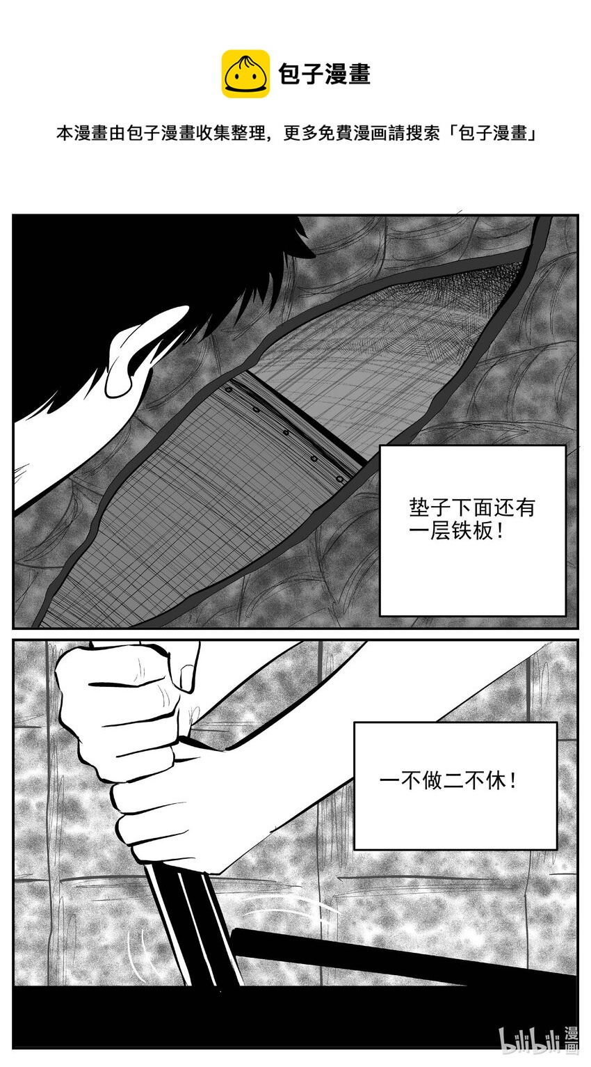 785 城中窟-第778话