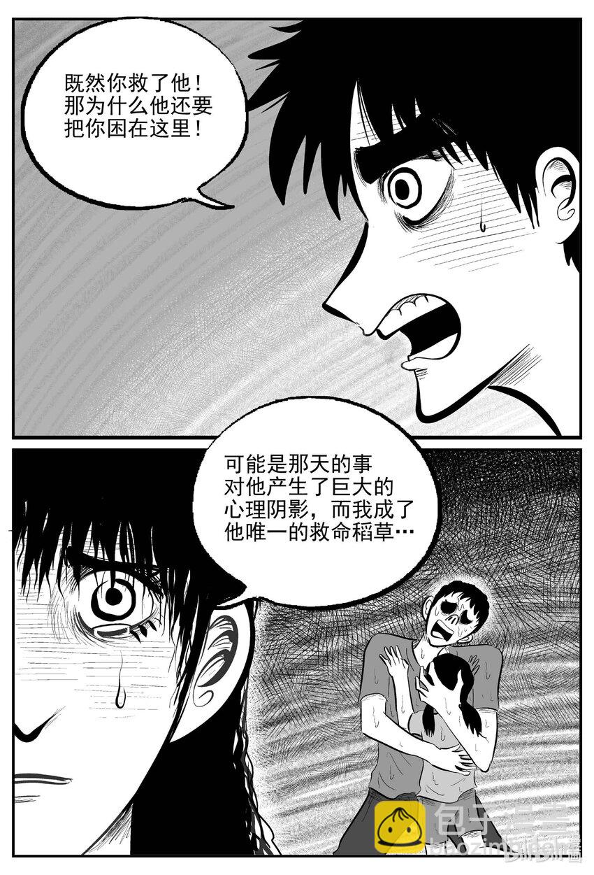785 城中窟-第778话