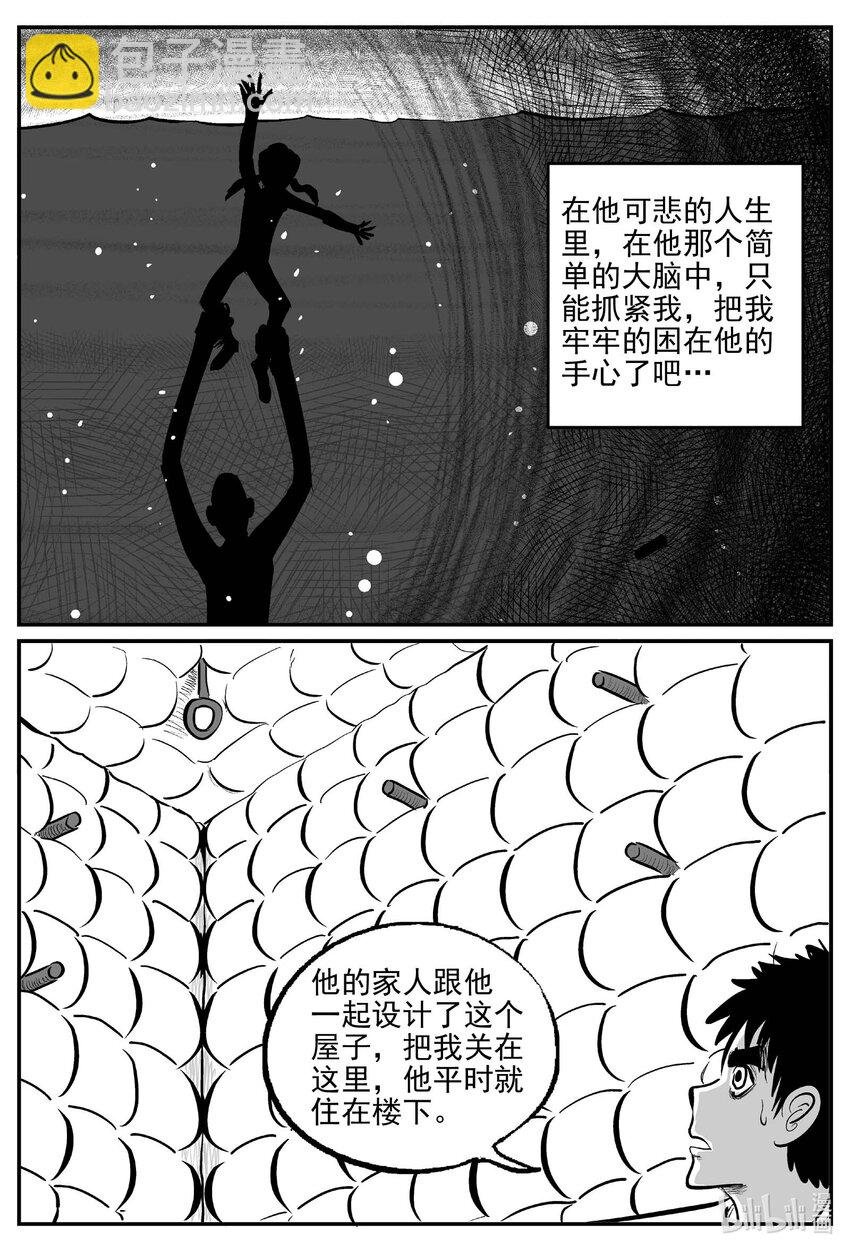 785 城中窟-第778话
