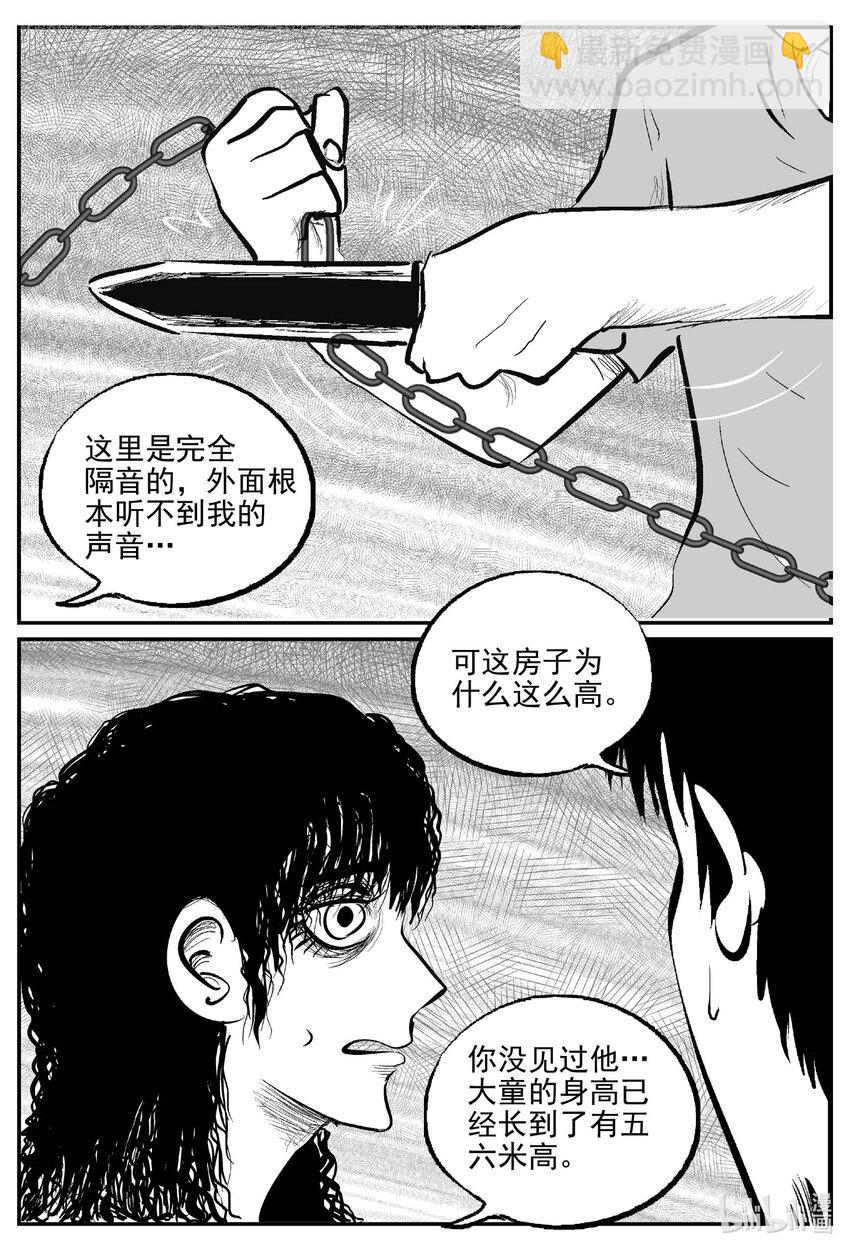 785 城中窟-第778话