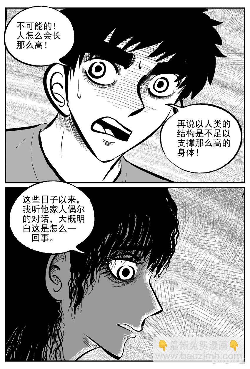 785 城中窟-第778话