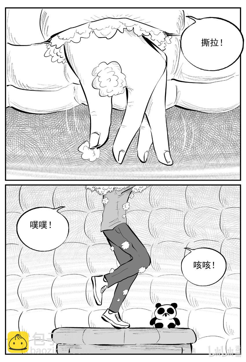 785 城中窟-第778话