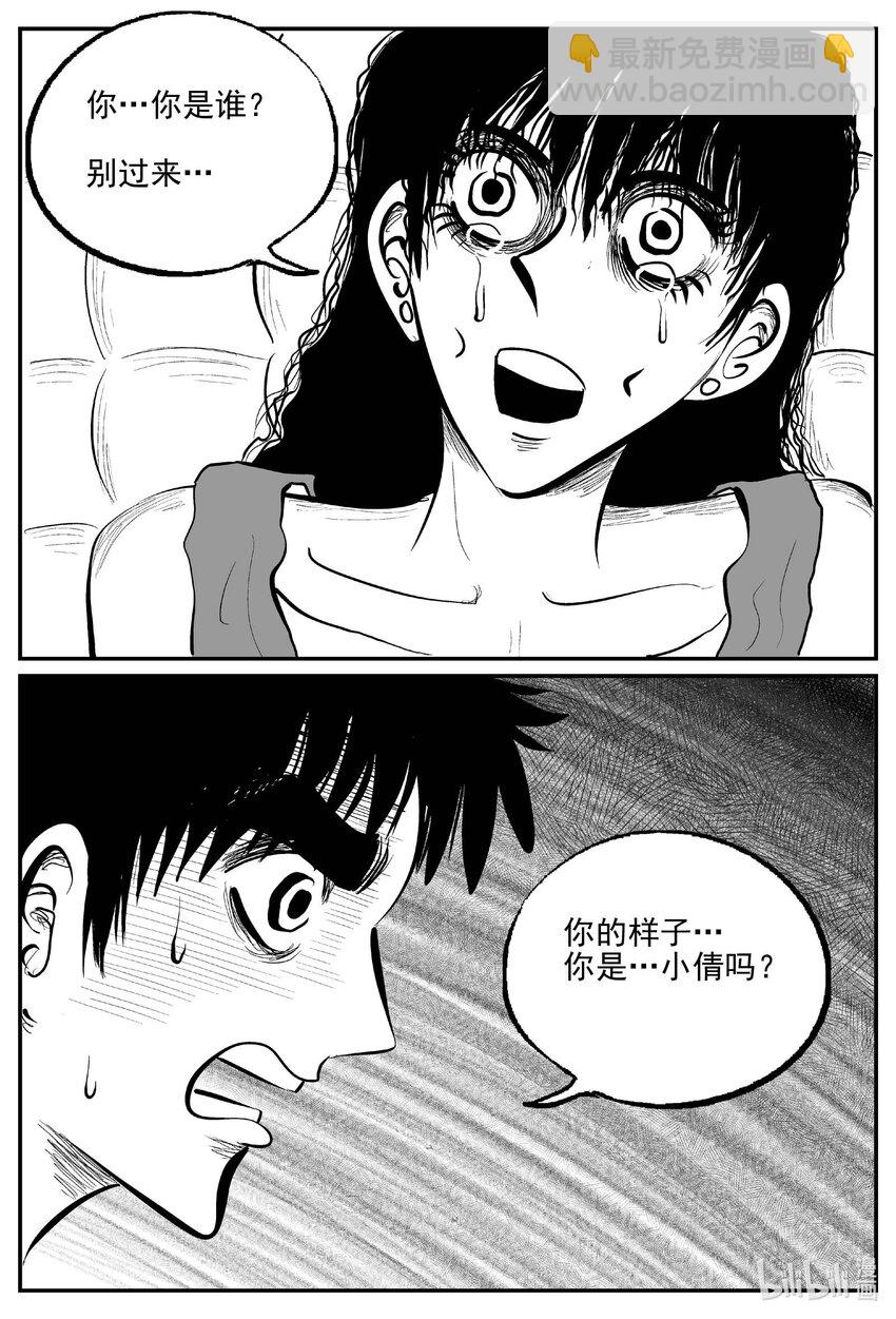 785 城中窟-第778话