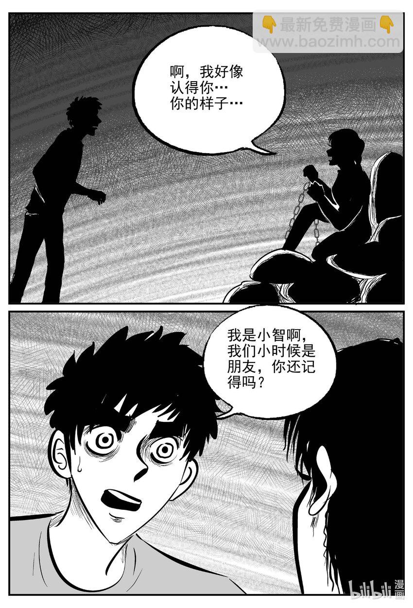 785 城中窟-第778话